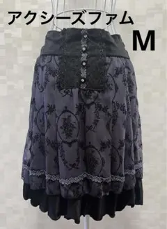 アクシーズファム　M レース　フリル　花柄　2段　刺繍