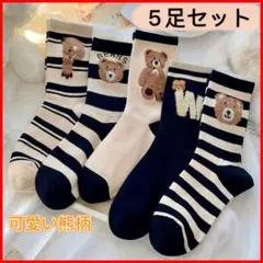 冬新品 暖かい熊刺繍ソックス 5足セット 靴下 秋冬 あったか キャラクター 黒