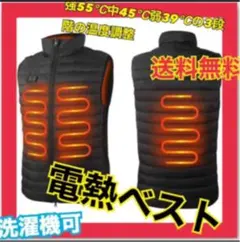 電熱ベスト Loowoko 加熱ベスト USB充電式 4つヒーター 水洗い可能