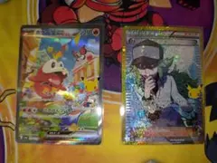 ポケカ ホゲータex SARとN復刻セット