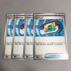 ポケパッド 4枚セット