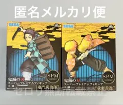 鬼滅の刃 スーパープレミアム フィギュア SPM 炭治郎 我妻善逸 2種類セット