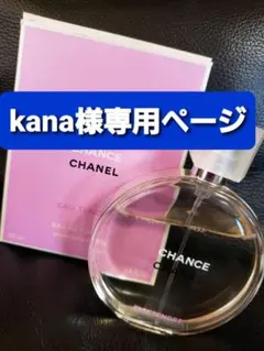 キープkana様専用ページ(*^^*)