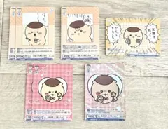 ヴァイスシュヴァルツブラウ ちいかわ くりまんじゅう 7枚セット