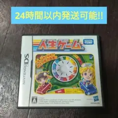 DS 人生ゲーム DS
