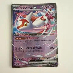 ラティアスex RR 075/193 M2a ポケモンカード - メルカリ