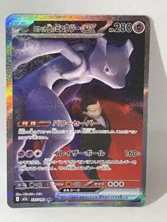 2026年最新】ポケモンカード ロケット団のミュウツーex SARの人気
