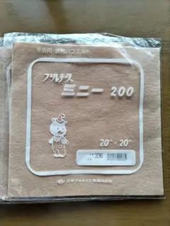 プルレスミニ フェルト 20×20 cm 複数色