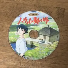 ハウルの動く城　本編ディスク　DVD スタジオジブリ　宮崎駿　ジブリがいっぱいのサムネイル
