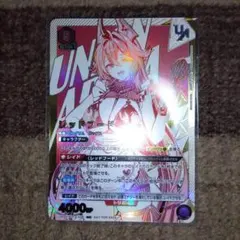 新品未開封　ユニオンアリーナ　レッドフード　ユニオンレア ユニオンアリーナ レッドフード ユニオンレア 新品未開封 ニケ - メルカリ