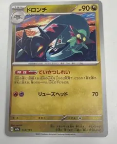 ポケカ