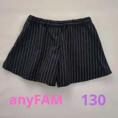 ☆美品☆【anyFAM】ストライプ柄 キュロット ウエストゴム 130