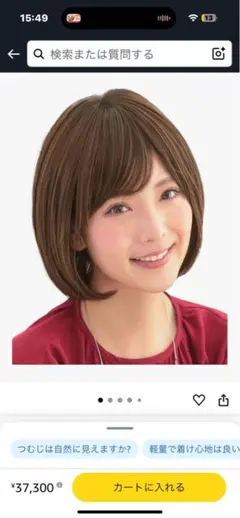 COCOMI様　専用　医療用ウィッグ　アクアドール　ショートボブ