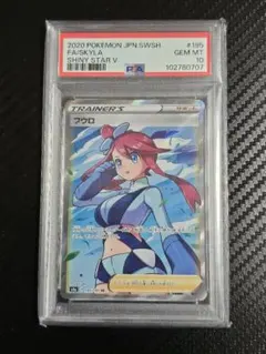 【PSA10】フウロ SR S4a シャイニースターV 195/190