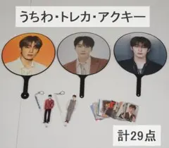 SEVENTEEN ウォヌ グッズ セット うちわ アクキー トレカ まとめ