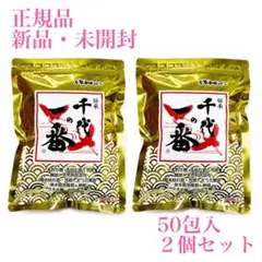 千代の一番/50包/2個/正規品取扱店/新品未開封のサムネイル