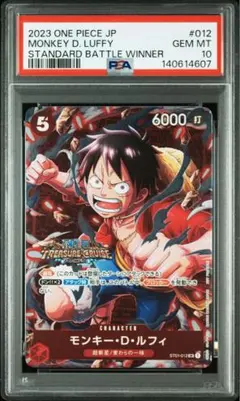 【PSA10】モンキー・D・ルフィ：スタンダードバトル 23年10月優勝記念品