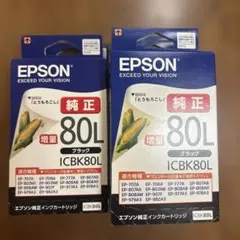 EPSON ICBK59 ICC59 ICY59 ICM59推奨使用期限切れ - メルカリ