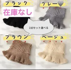 値下げ【グレー】ニット ネックウォーマー ハイネック つけ襟 秋冬