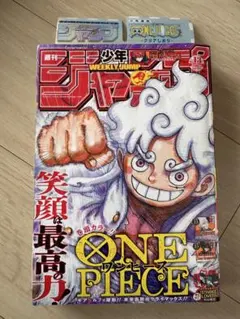 未読品・テープ付き週刊少年ジャンプ 2024年13号 ONE PIECE - メルカリ