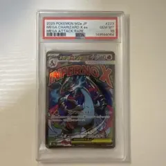 PSA10・キリ番0 メガリザードンXex MA 223/193 - メルカリ
