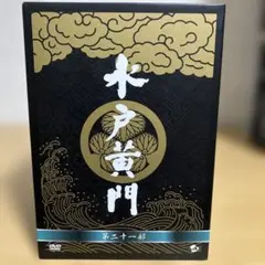 水戸黄門DVD-BOX 第七部 - メルカリ