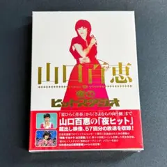 山口百恵 DVD コレクション 山口百恵 映画 全集 DVD 14枚セット【未開封あり、専用ケース付