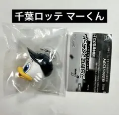 プロ野球マスコット めじるしアクセサリー 千葉ロッテマリーンズ マーくん