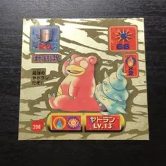 アマダ ポケモン最強シール烈伝 スーパーDX レアコイル シール ホロ