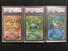 【PSA10 連番】【御三家】フシギバナ・リザードン・カメックス25th