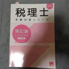 2025年最新】大原 簿記論の人気アイテム - メルカリ