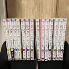 2025年最新】その着せ替え人形は恋をする全巻の人気アイテム - メルカリ