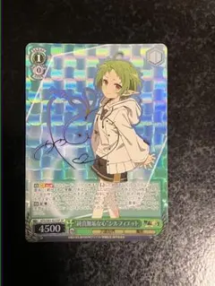 守りたい笑顔 シルフィエット SSP 守りたい笑顔”シルフィエット【ヴァイスシュヴァルツトレカ高価