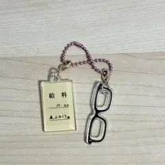 逃げるは恥だが役に立つ アクリルキーホルダー