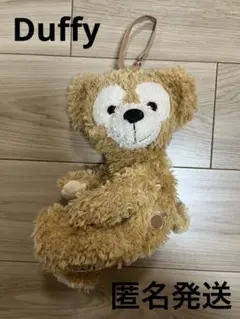 Duffy ぬいぐるみポーチ