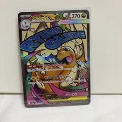 メガカイリューex MA メガドリーム ポケモンカード