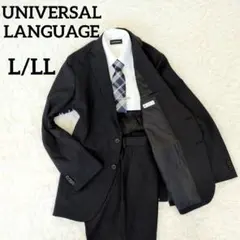 極美品✨️ユニバーサルランゲージ　洗えるセットアップ　メンズスーツ　L〜LL