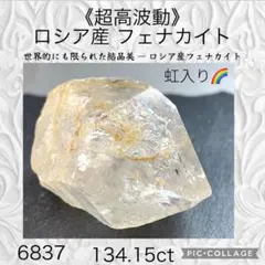 2025年最新】フェナカイト ロシアの人気アイテム - メルカリ