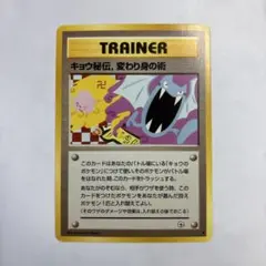 2026年最新】キョウ秘伝, 変わり身の術の人気アイテム - メルカリ