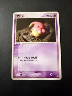 ポケモンカード ヤドン 044/064 1ED - メルカリ