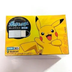 【訳あり】ポケモン キッズマスク 個包装 30枚入り Medicom製 2セット