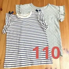 女の子　フリルTシャツ　110と120 2枚セット