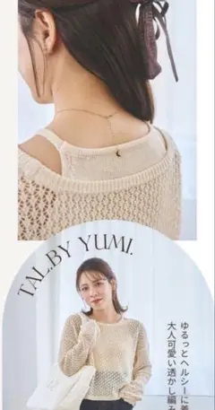 tal.byyumi yumi 透かし編みニットトップス Sサイズ アイボリー