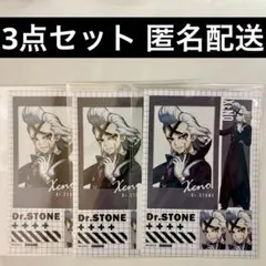 ゼノ Dr.STONE ドクターストーン ドクスト まるくじ 特典 ブロマイド