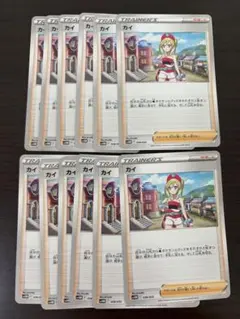 ポケモンカード　カイ12枚