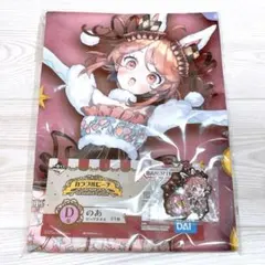 カラフルピーチ 一番くじ O賞 カラフルラバーチャーム D賞 ビッグタオル のあ