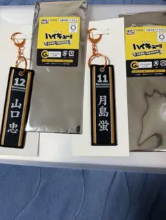 ハイキューくじ F賞　G賞 月島蛍　山口忠