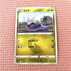 ポケモンカード ヌメラ プロモ 026/XY-P ジムプロモ 9420 - メルカリ