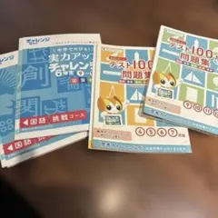 2026年最新】進研ゼミ問題集の人気アイテム - メルカリ