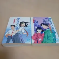 海がきこえる　全巻2冊セット